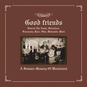 ウッドストックの夏 /グッド・フレンズ(堀内護)