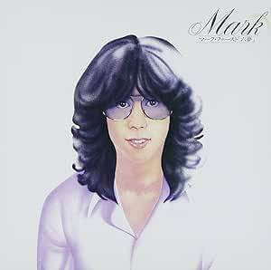 マーク・ファースト 「六夢」/堀内護(ソロアルバム)