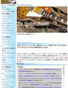ギター改造ネット 2013