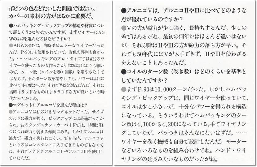 リットーミュージックから発売のThe Gibsonより～ Seth E.Lover氏インタービュー（ｐ.50）より